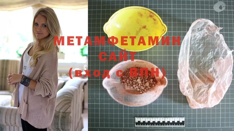 Метамфетамин Methamphetamine  цена   Дигора 